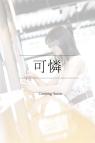 素敵な女性が入店致します。